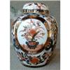 GINGER Jar IMARI Ornage, Blue, GOLD Vintage #1387052