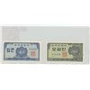 Image 2 : Lot of 2 1962 South Korea notes. Bank of Korea. 10 Jeon; 50 Jeon. P-28 & P-29. Both Unc.