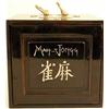 Image 2 : A BONE MAHJONG SET IN BLACK LACQUER BOX