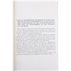 Image 8 : 56th Congress 1st Session Document No. 210 C. 1899