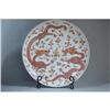 Image 1 : Chinese  Iron  Red  and  White  Porcelain  #1425033