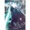 Image 1 : Ralph Fiennes Harry Potter Deathly Hallows 2 Photo Signed