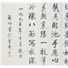 Image 3 : Qi Gong 1912-2005 Chinese Ink on Paper Calligraphy