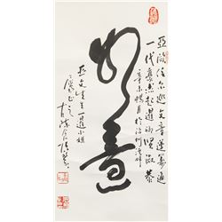 Chinese Ink Calligraphy Scroll Signed