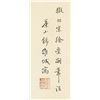 Image 5 : Qian Weicheng 1720-1772 Chinese Watercolor Ink
