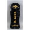 Image 6 : Chinese Gilt Ink Stick Cheng Junfang 1573-1620