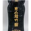 Image 8 : Chinese Gilt Ink Stick Cheng Junfang 1573-1620