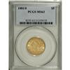 Image 3 : 1881/0 $5 MS63 PCGS. FS-301, formerly FS-005. Breen-67