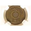 Image 1 : S28 (1953) JAPAN 5 YEN NGC AU50