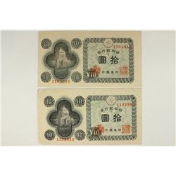 2 PIECES OF WWII JAPANESE 10 YENS CURRENCY