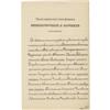 Image 1 : Russian Czar Nicholas II document Signed, "Nikol