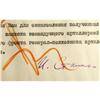Image 2 : Joseph Stalin Typed Note Signed 1944