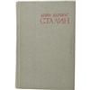 Image 2 : 1936 Book Signed By Joseph Stalin