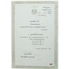 Image 1 : Five Sadaam Hussein Documents Signed.