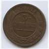 Image 2 : Russia Nicholas II 1906 SPB 3 Kopecks St. Petersburg