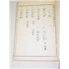 Image 2 : ILLUSTRATED JAPANESE - COMMERCE. A Group of 3