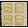 Image 1 : INDIAN STATES OF SIRMOOR #989 MINT SCARCE BLOCK OF 4