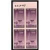 Image 4 : NEW ZEALAND #269 to 272 XF IMPERF PROOF BLOCK OF 4