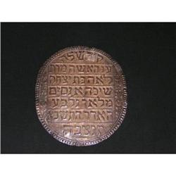 "Hebraic Silver Memorial Plaque"  #1466152