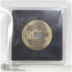 CHINA CHING DYNASTY 1662-1722 CASH COIN