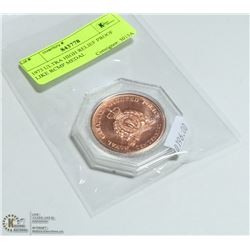 1973 ULTRA HIGH RELIEF PROOF LIKE RCMP MEDAL
