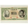 Image 1 : 1936 CENTRAL BANK OF CHINA POLITICAL PROPAGANDA