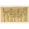 Image 2 : JAPAN WWII PROPAGANDA 10 YEN CRISP UNC
