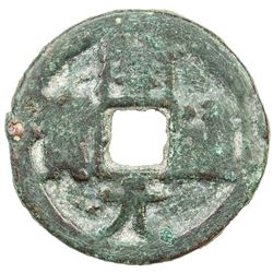 BUKHARA: Unknown ruler, ca. 640-708, AE cash (3.61g). F