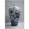 Image 1 : Chinese  blue  and  white  porcelain  vase. #1460105