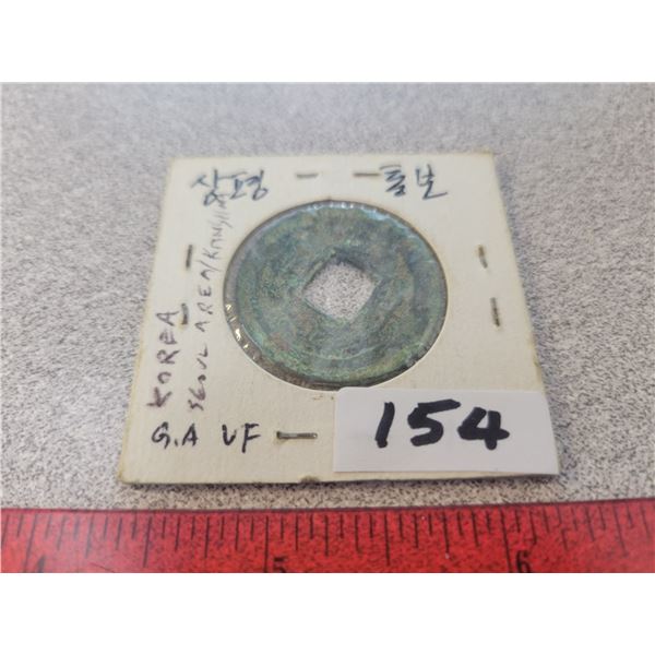1752 South Korea ancient bronze authentic coin found Kanghwa