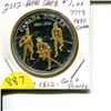 Image 1 : 2012 1 dollar .9999 silver, gold plated