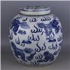 Image 2 : A BLUE & WHITE GINGER JAR QING DYNASTY.