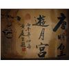 Image 11 : A RARE INK & COLOR EMPIRE PAINTING QING DYNASTY.