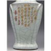 Image 3 : A WHITE GILDED CRACKLE VASE MING DYNASTY.