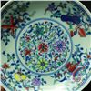 Image 2 : A FAMILLE ROSE PLATE YONGZHENG MARK 17TH/C.
