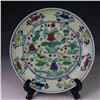 Image 1 : A FAMILLE VERTE PLATE CHENGHUA MARK 14TH/C.