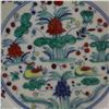 Image 3 : A FAMILLE VERTE PLATE CHENGHUA MARK 14TH/C.