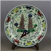 Image 1 : A FAMILLE VERTE PLATE CHENGHUA MARK 14TH/C.