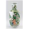 Image 1 : Chinese Famille Verte Kangxi Style Vase