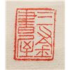 Image 8 : Signed Chinese Watercolor on Scroll