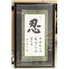 Image 2 : Li Ren Chinese Ink on Paper Calligraphy