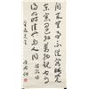 Image 1 : Yu Youren 1879-1964 Chinese Ink Calligraphy