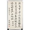 Image 2 : Yu Youren 1879-1964 Chinese Ink Calligraphy