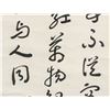 Image 3 : Yu Youren 1879-1964 Chinese Ink Calligraphy