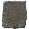 Image 2 : UJJAIN: Anonymous, 2nd/1st century BC, AE square unit (4.26g). VF-EF