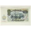 Image 2 : 1951 BULGARIA 200 LEVA CRISP WITH ONE FOLD