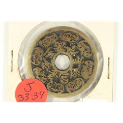 1 11/16'' BRONZE VINTAGE TEMPLE AND CHARM PIECE