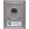 Image 4 : 1867 3CN PR66 Cameo PCGS. This is a shimmering beauty