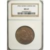 Image 3 : 1952 50C Washington-Carver MS67 NGC. Philadelphia stru