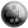 Image 2 : 2017 Israel Silver 1 NIS Adam and Eve Prooflike